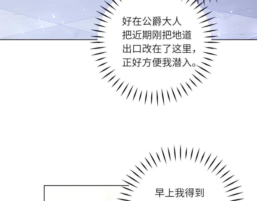《转身成为恶女女王》第10话 偷梁换柱 第44页