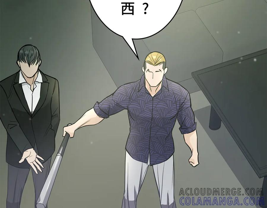 《特工重生：最强高中生》第11话 第77页