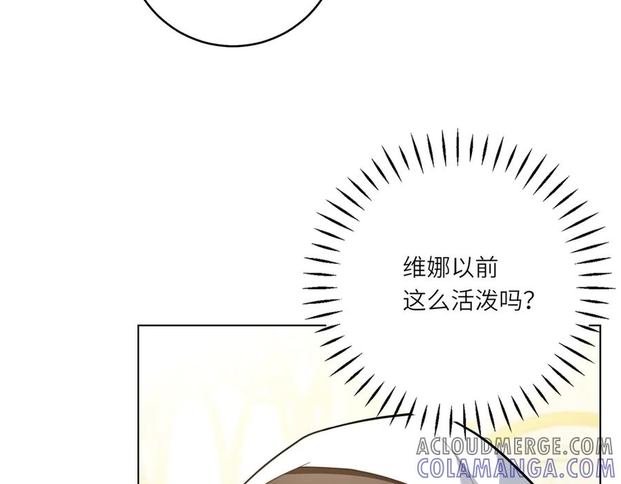 《转身成为恶女女王》第10话 偷梁换柱 第81页