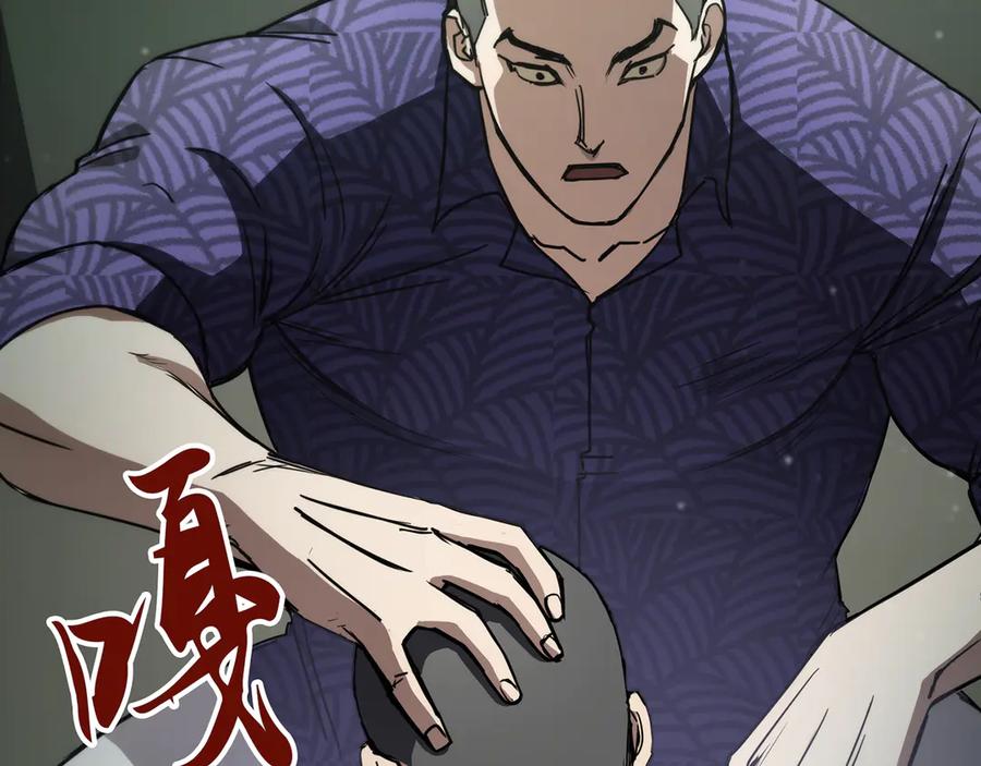 《特工重生：最强高中生》第11话 第32页