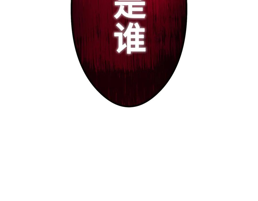 《特工重生：最强高中生》第11话 第262页