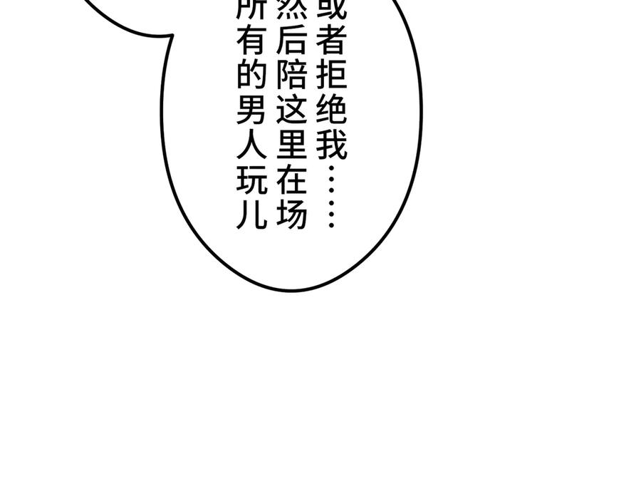 《特工重生：最强高中生》第11话 第166页