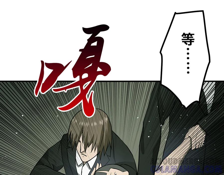 《特工重生：最强高中生》第11话 第53页