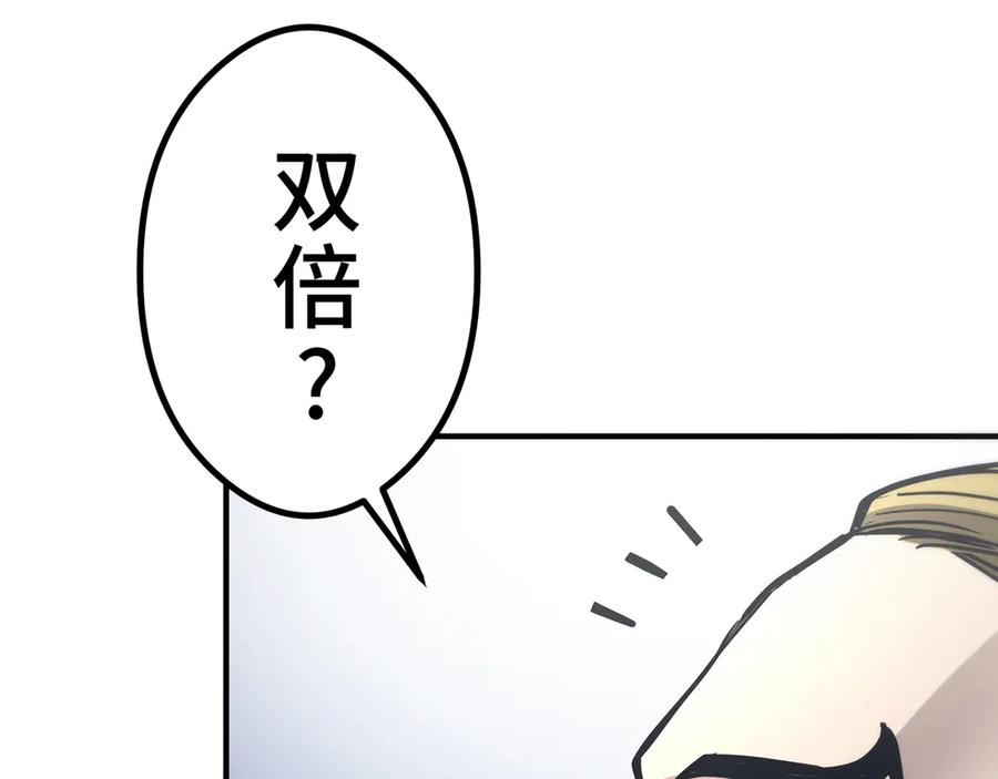 《特工重生：最强高中生》第11话 第136页
