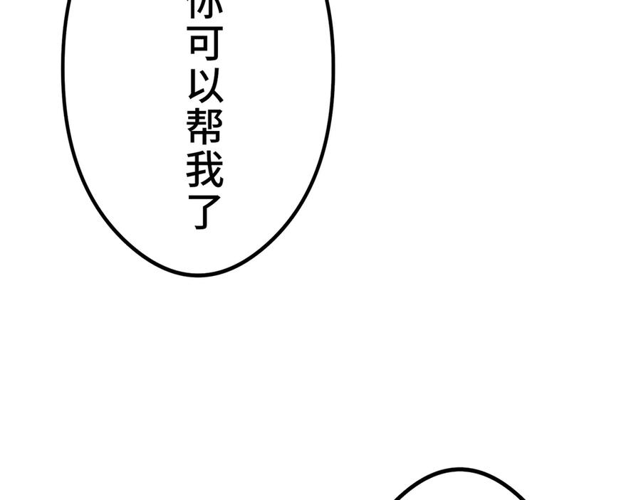 《特工重生：最强高中生》第11话 第128页