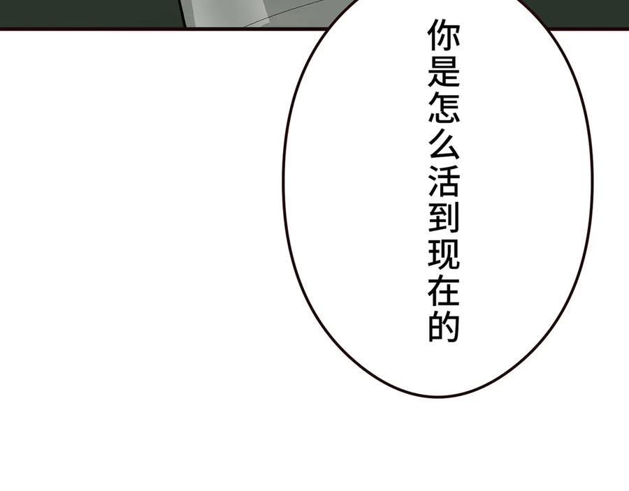 《特工重生：最强高中生》第11话 第10页