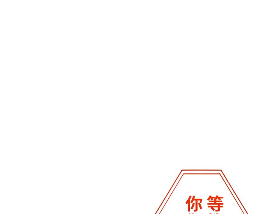 《特工重生：最强高中生》第11话 第246页