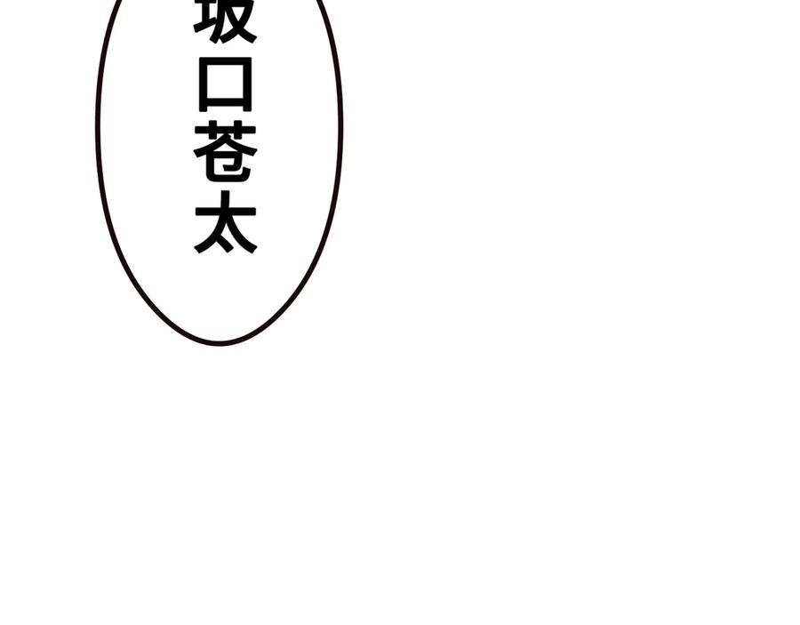 《特工重生：最强高中生》第11话 第258页
