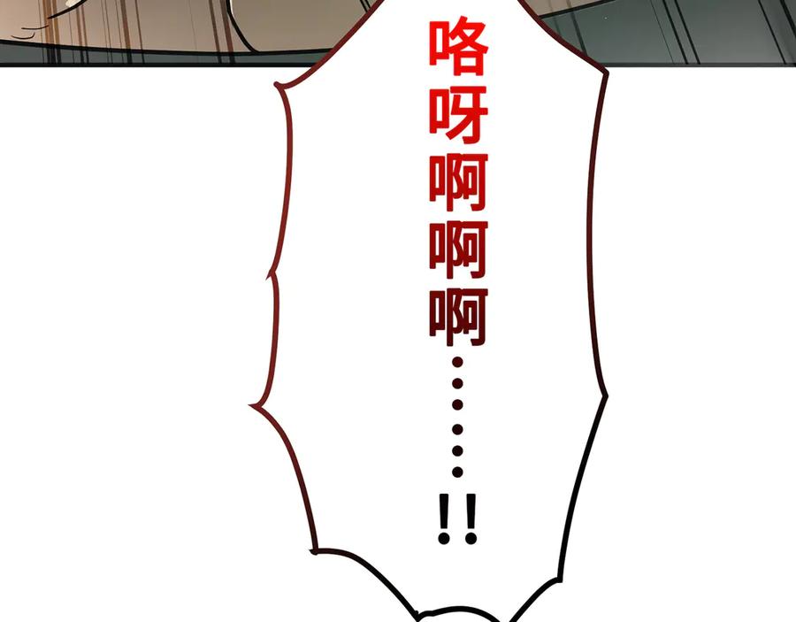 《特工重生：最强高中生》第11话 第47页
