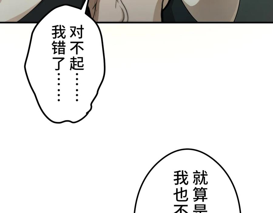 《特工重生：最强高中生》第11话 第170页