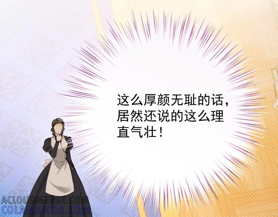 《凯洛斯山的十叶花》第10话 她有点意思 第57页