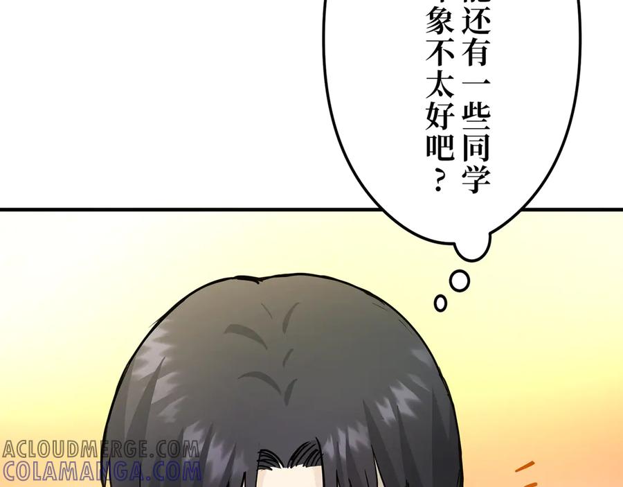 《特工重生：最强高中生》第11话 第217页