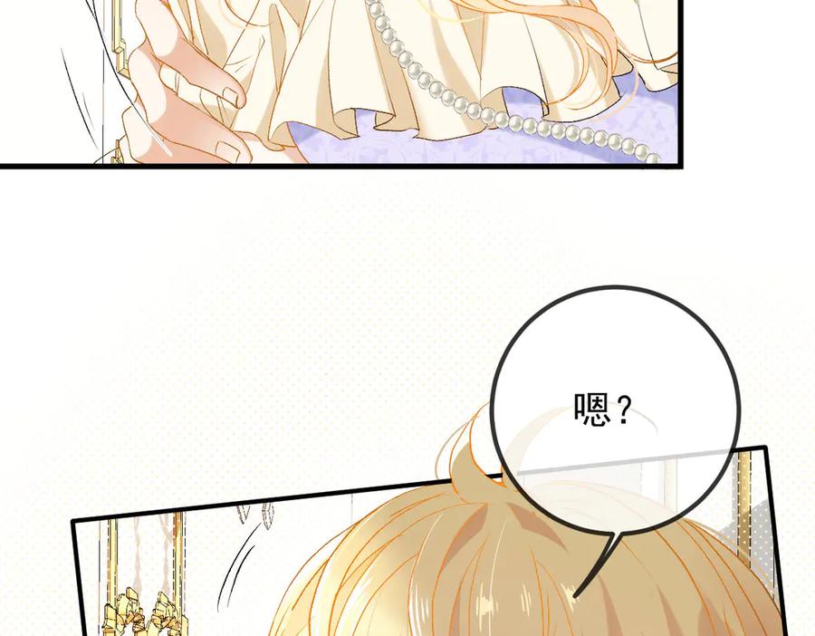 《凯洛斯山的十叶花》第10话 她有点意思 第39页