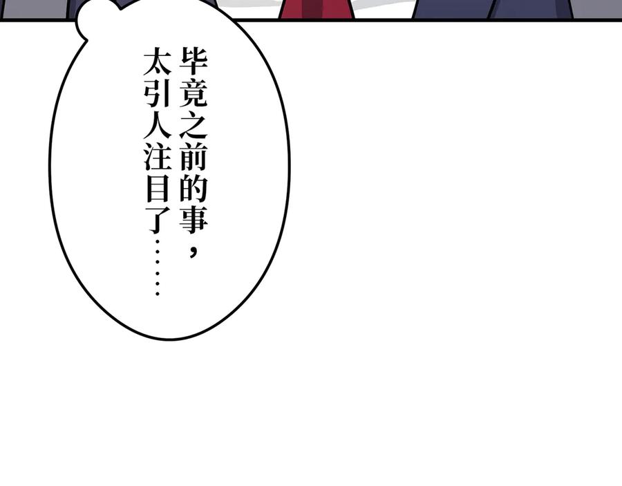 《特工重生：最强高中生》第11话 第219页