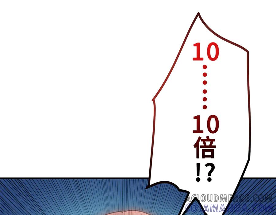 《特工重生：最强高中生》第11话 第149页