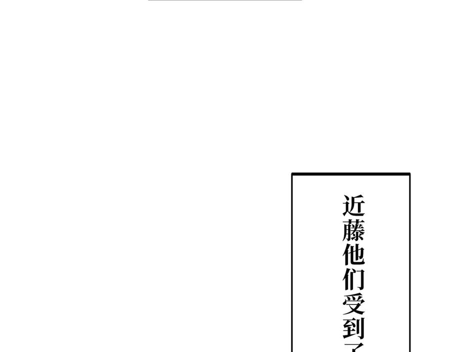 《特工重生：最强高中生》第11话 第199页