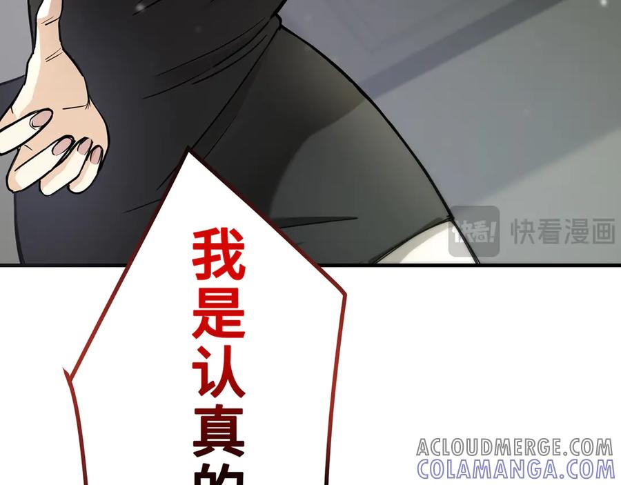 《特工重生：最强高中生》第11话 第141页