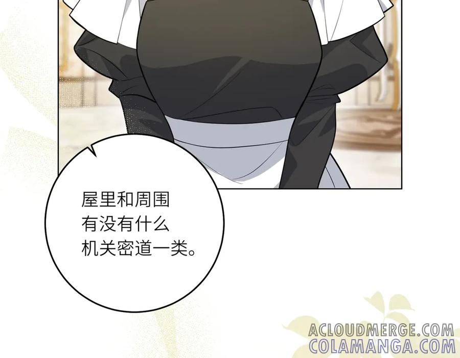 《转身成为恶女女王》第10话 偷梁换柱 第129页
