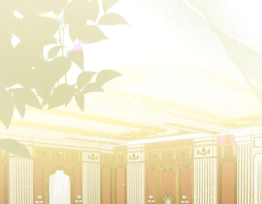 《转身成为恶女女王》第10话 偷梁换柱 第131页