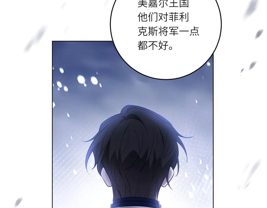 《转身成为恶女女王》第10话 偷梁换柱 第12页