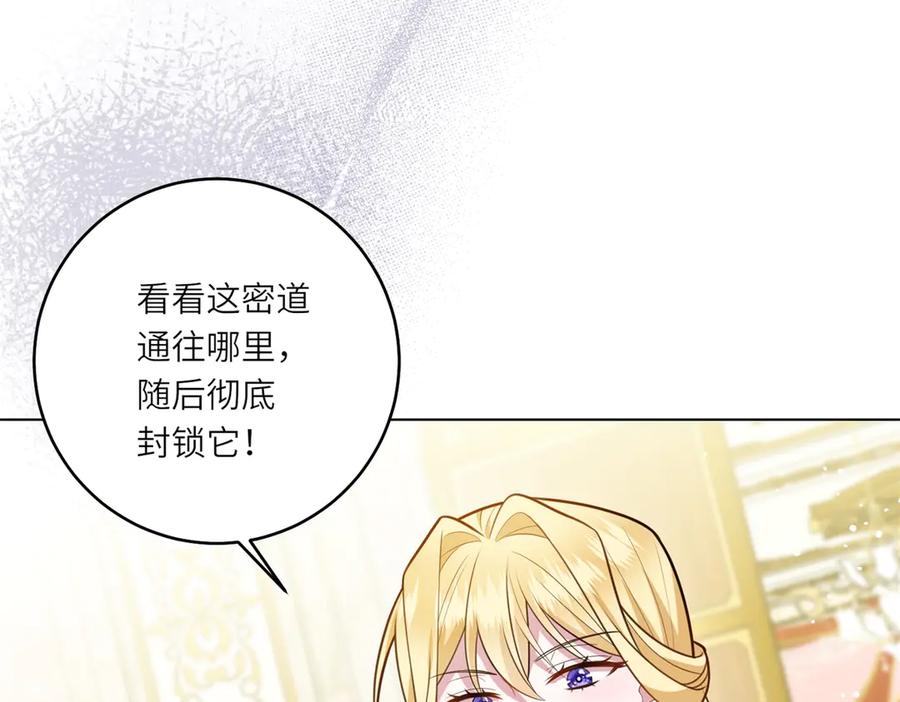 《转身成为恶女女王》第10话 偷梁换柱 第142页