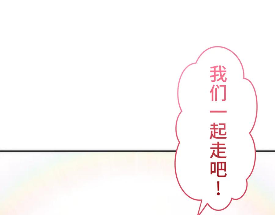 《特工重生：最强高中生》第11话 第207页