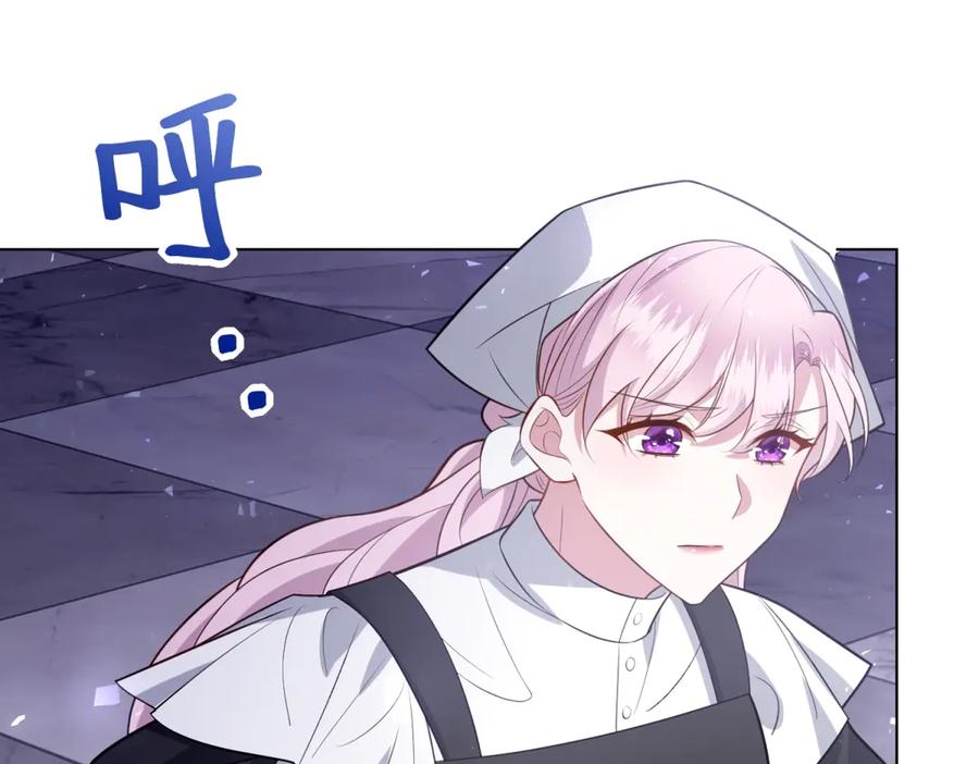 《转身成为恶女女王》第10话 偷梁换柱 第40页