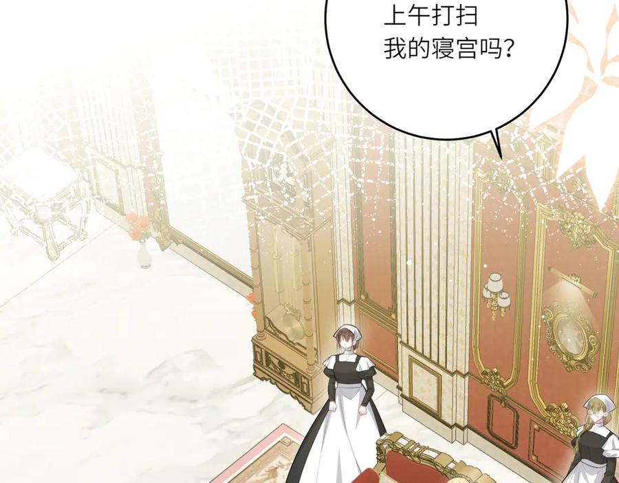 《转身成为恶女女王》第10话 偷梁换柱 第114页