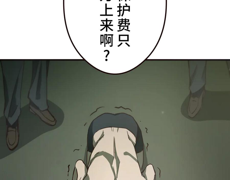 《特工重生：最强高中生》第11话 第12页