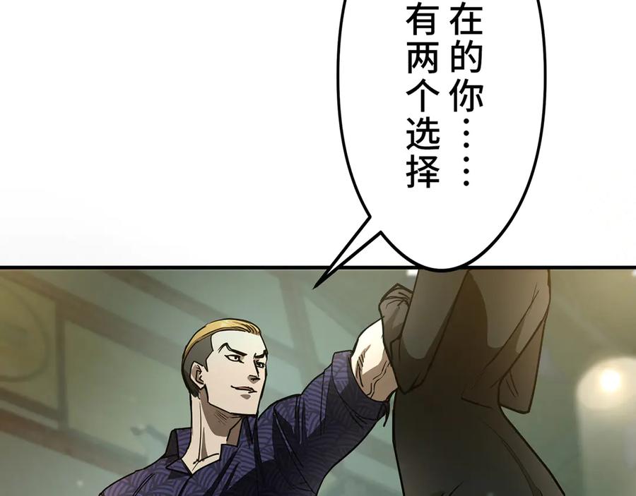 《特工重生：最强高中生》第11话 第163页