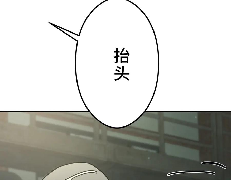 《特工重生：最强高中生》第11话 第28页