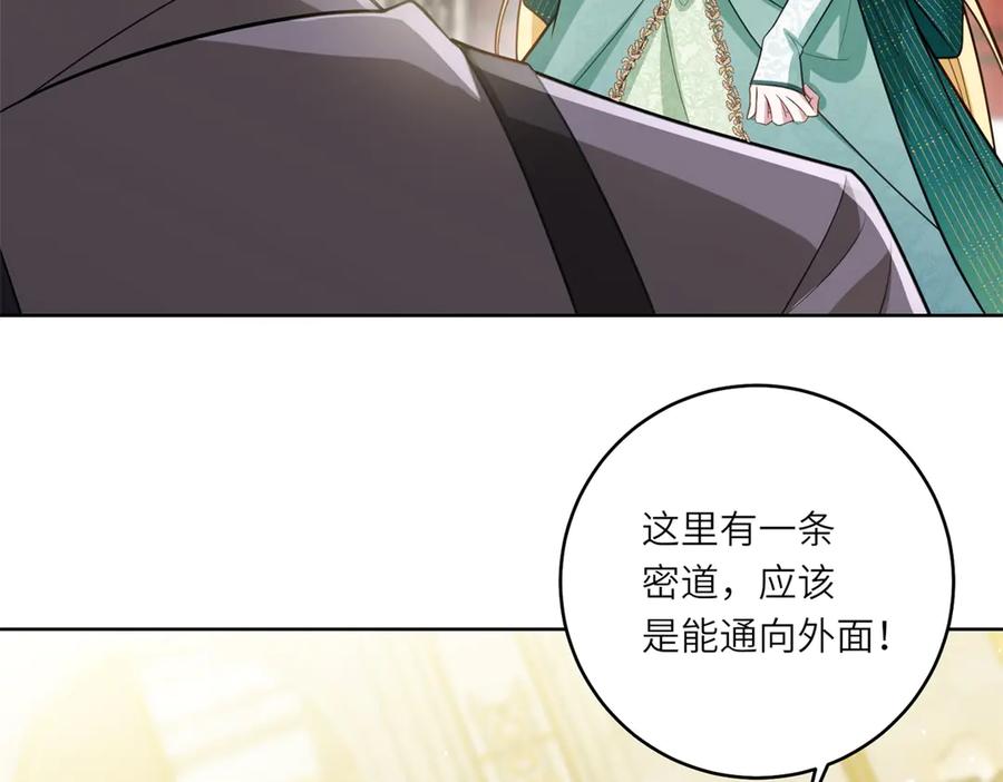 《转身成为恶女女王》第10话 偷梁换柱 第136页