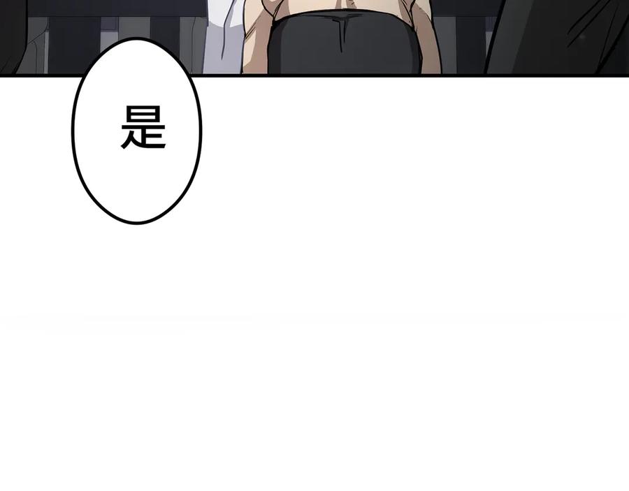 《特工重生：最强高中生》第11话 第52页