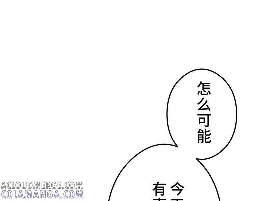 《特工重生：最强高中生》第11话 第101页