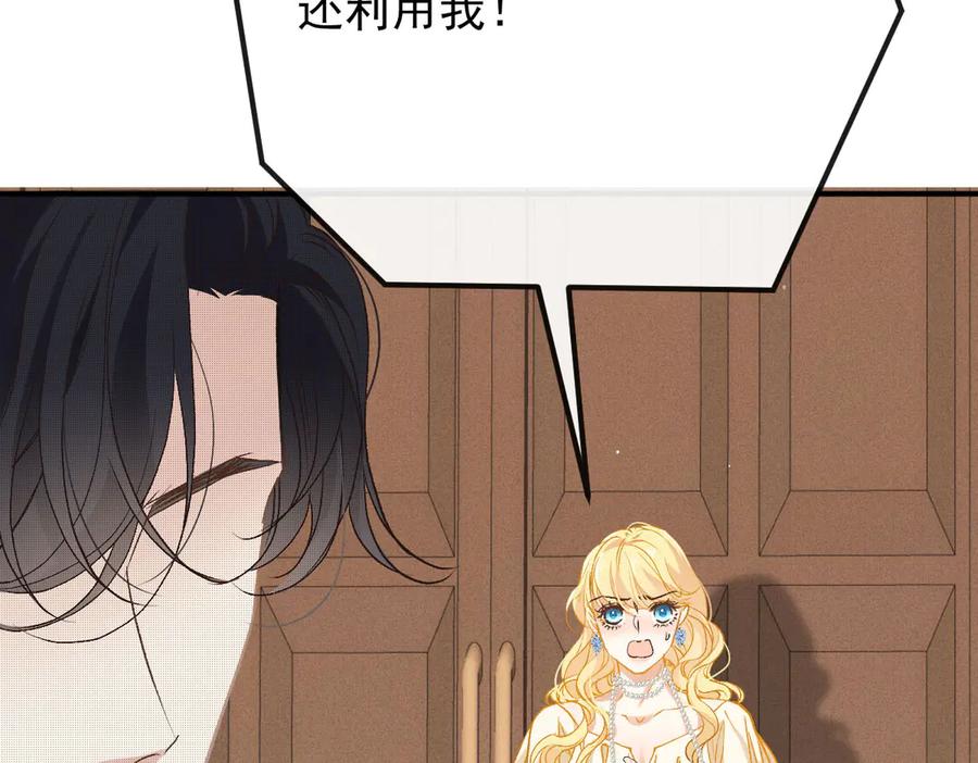 《凯洛斯山的十叶花》第10话 她有点意思 第76页