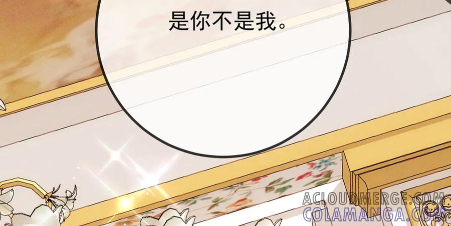 《凯洛斯山的十叶花》第10话 她有点意思 第49页