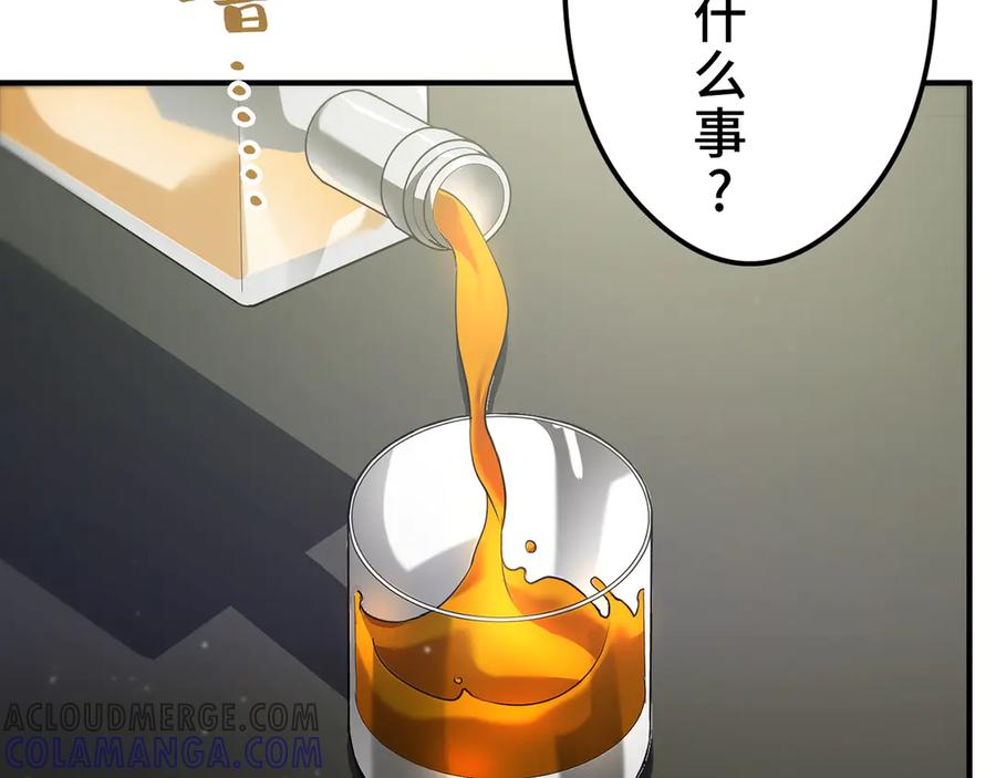 《特工重生：最强高中生》第11话 第109页