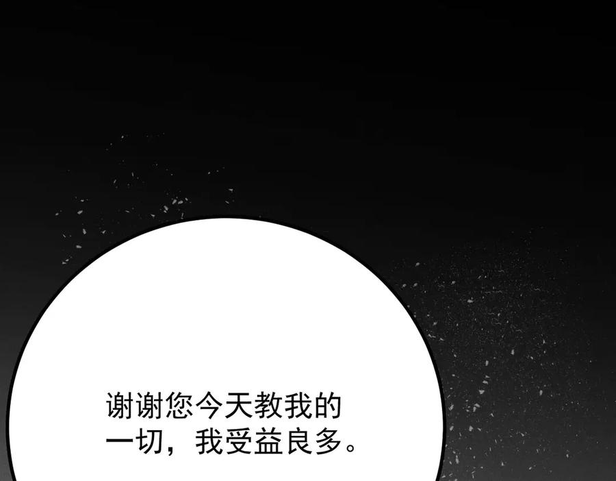 《凯洛斯山的十叶花》第10话 她有点意思 第134页