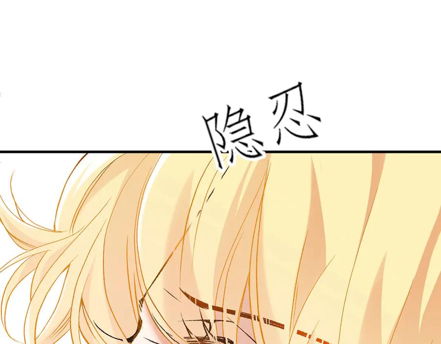 《凯洛斯山的十叶花》第10话 她有点意思 第106页