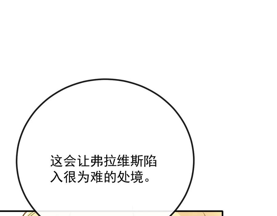 《凯洛斯山的十叶花》第10话 她有点意思 第72页
