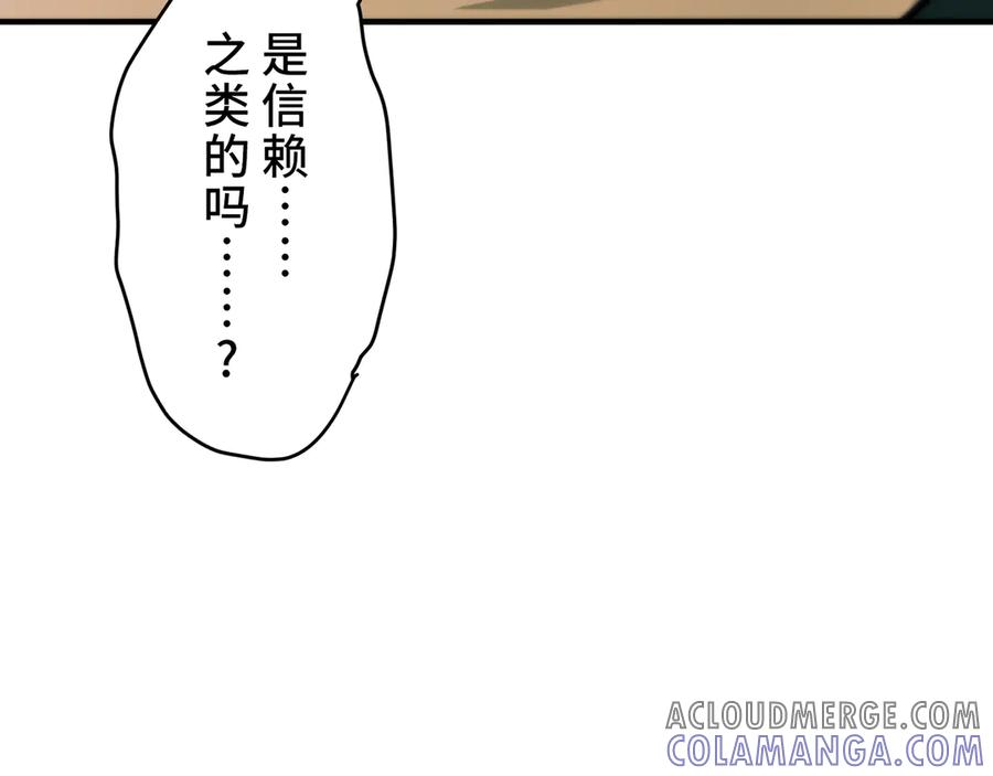 《特工重生：最强高中生》第11话 第37页