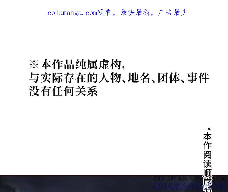 《特工重生：最强高中生》第11话 第1页