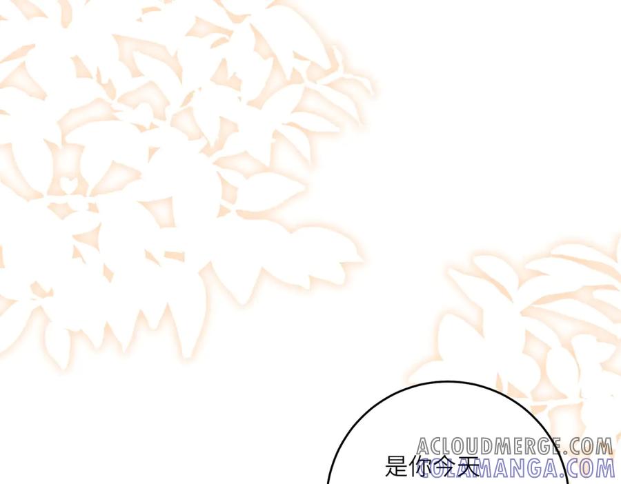 《转身成为恶女女王》第10话 偷梁换柱 第113页