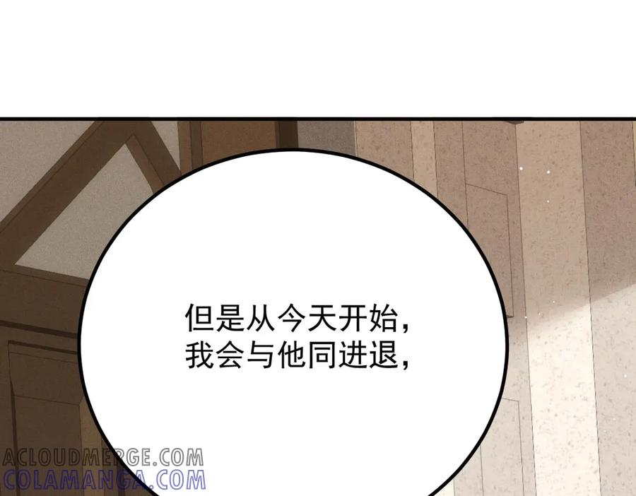 《凯洛斯山的十叶花》第10话 她有点意思 第117页