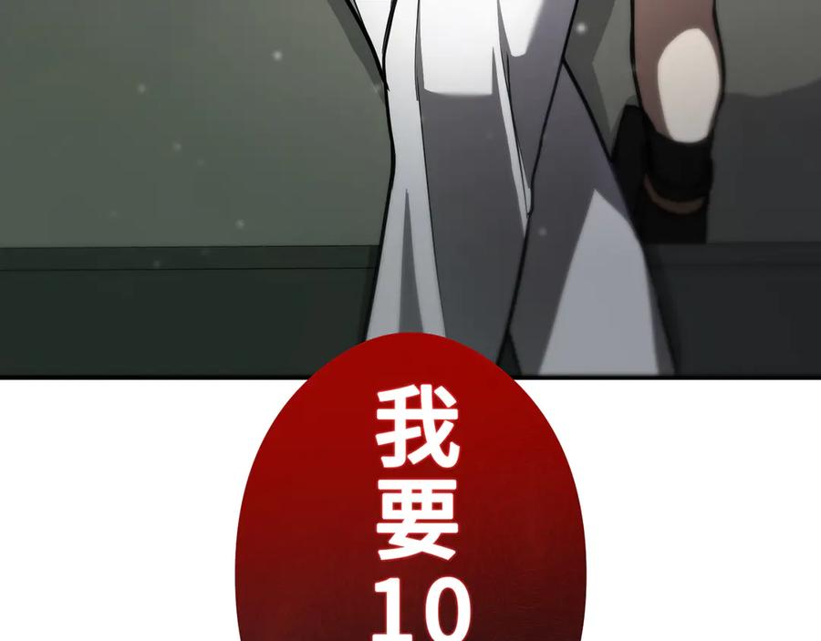 《特工重生：最强高中生》第11话 第147页
