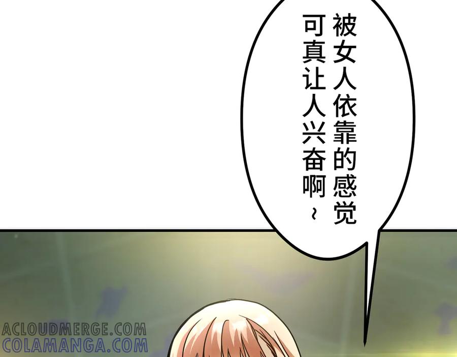 《特工重生：最强高中生》第11话 第129页