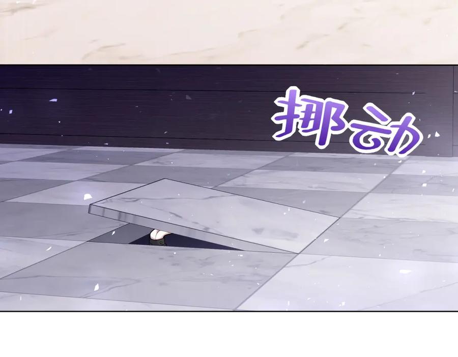 《转身成为恶女女王》第10话 偷梁换柱 第39页