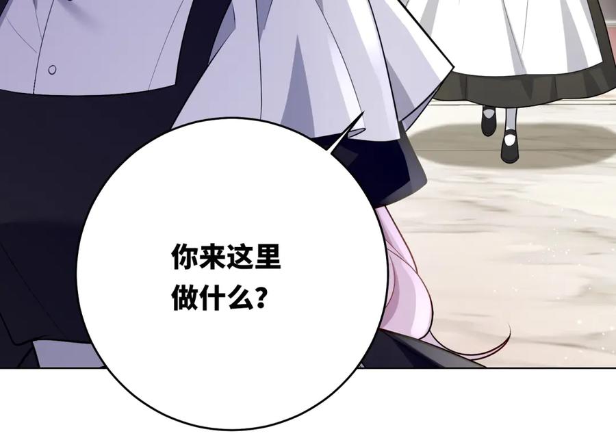 《转身成为恶女女王》第10话 偷梁换柱 第63页
