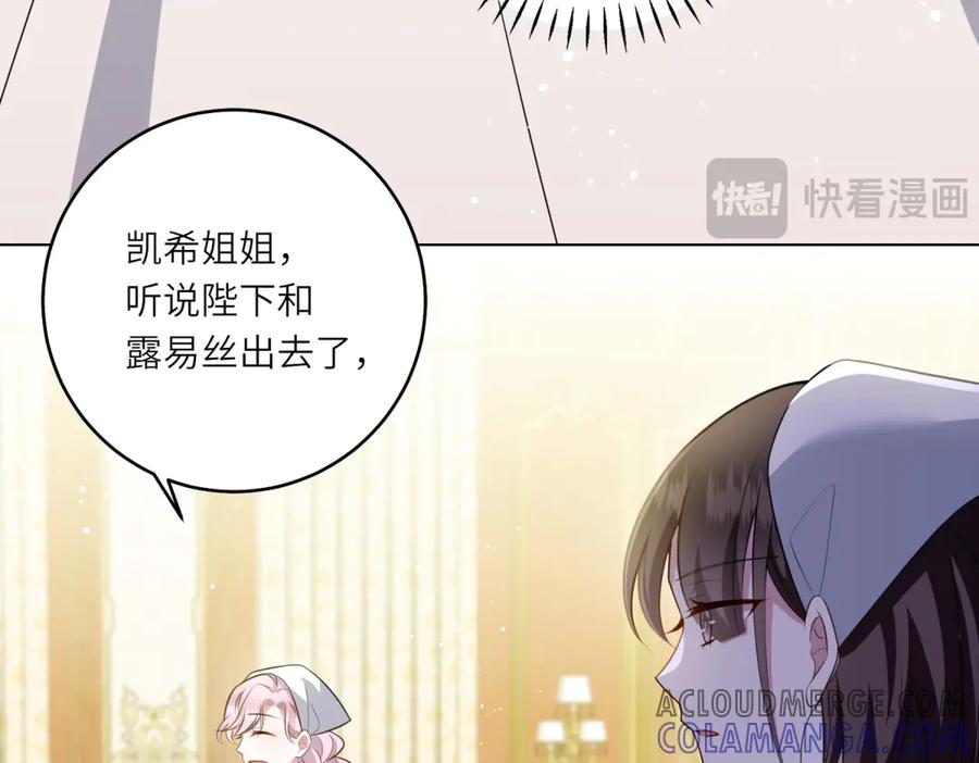 《转身成为恶女女王》第10话 偷梁换柱 第69页
