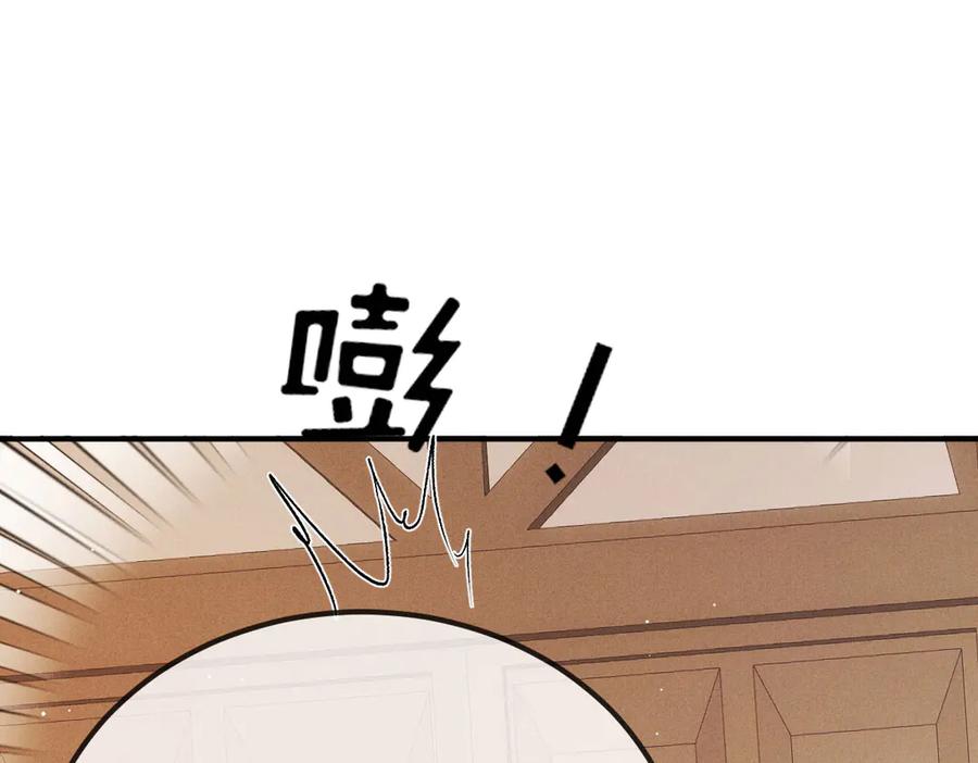 《凯洛斯山的十叶花》第10话 她有点意思 第67页